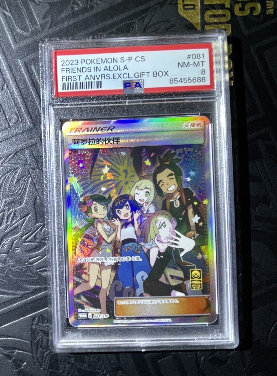 Pokemon Alola Friends Promo Card Pokémon TCG S-Chinese Alola