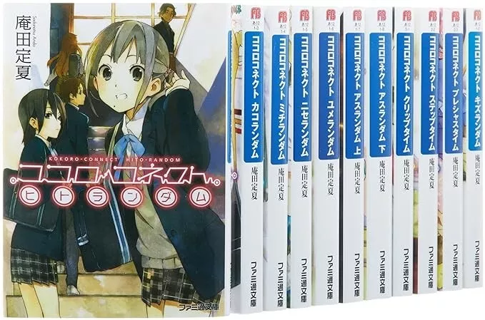 Kokoro Connect (Light Novel)