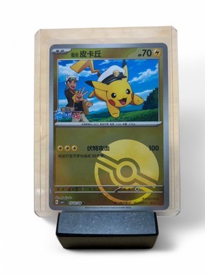 Captain Pikachu 0702/09 Pokeball Holo Chinese Gem Box Exclusive US