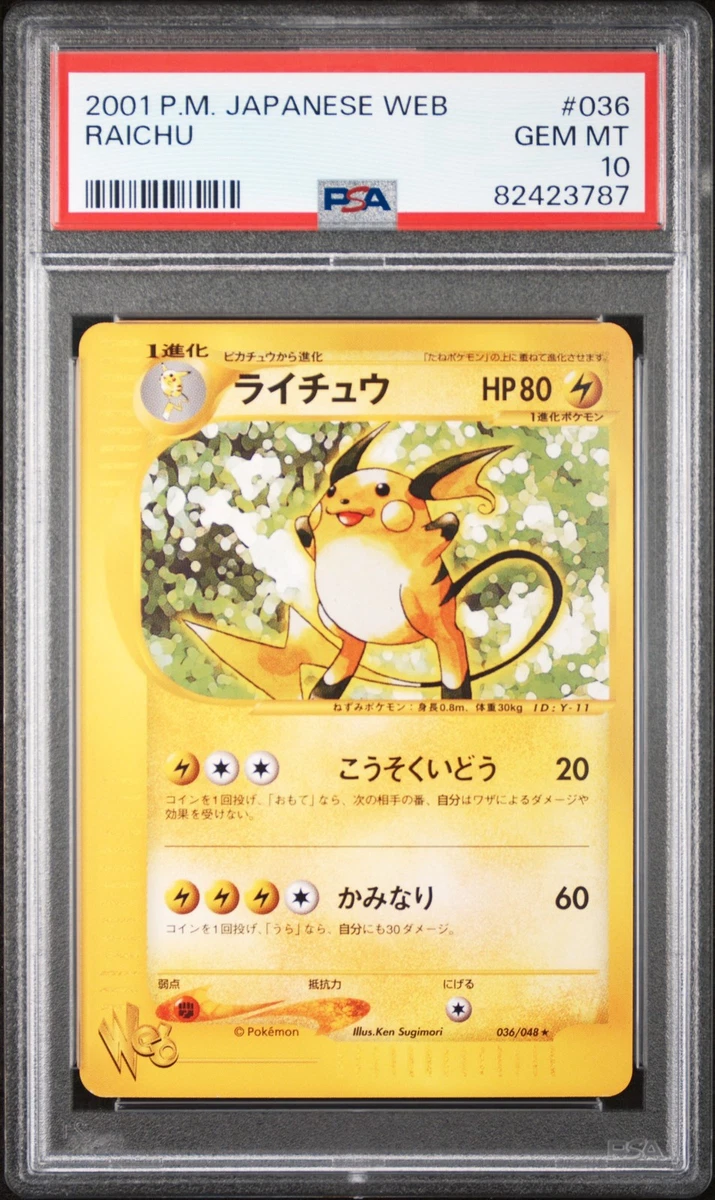 psa10 ライチュウ web 036/048 ポケモンカードweb) Raichu 036/048 Pokemon Web for sale | eBay