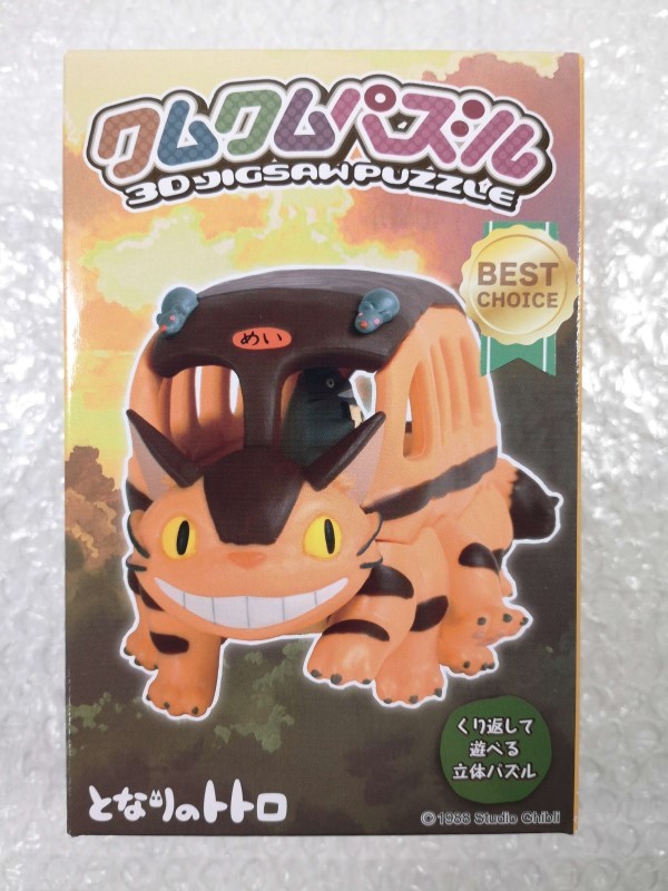 Puzzle 3D Chat-Bus Mon Voisin Totoro en bois 12cm importé du Japon