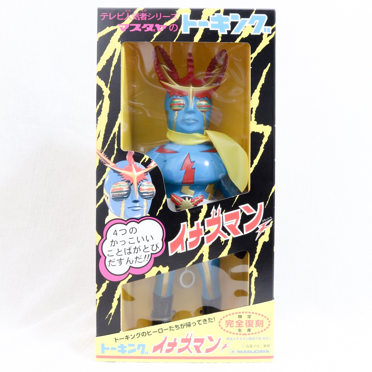イナズマン ヴィンテージジッポ 【公式通販】 イナズマン ヴィンテージジッポ 【公式通販】