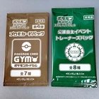 Scarlet & Violet GYM Promo Pack Vol.4,  Pokemon Cards  Sealed etc…  2packs