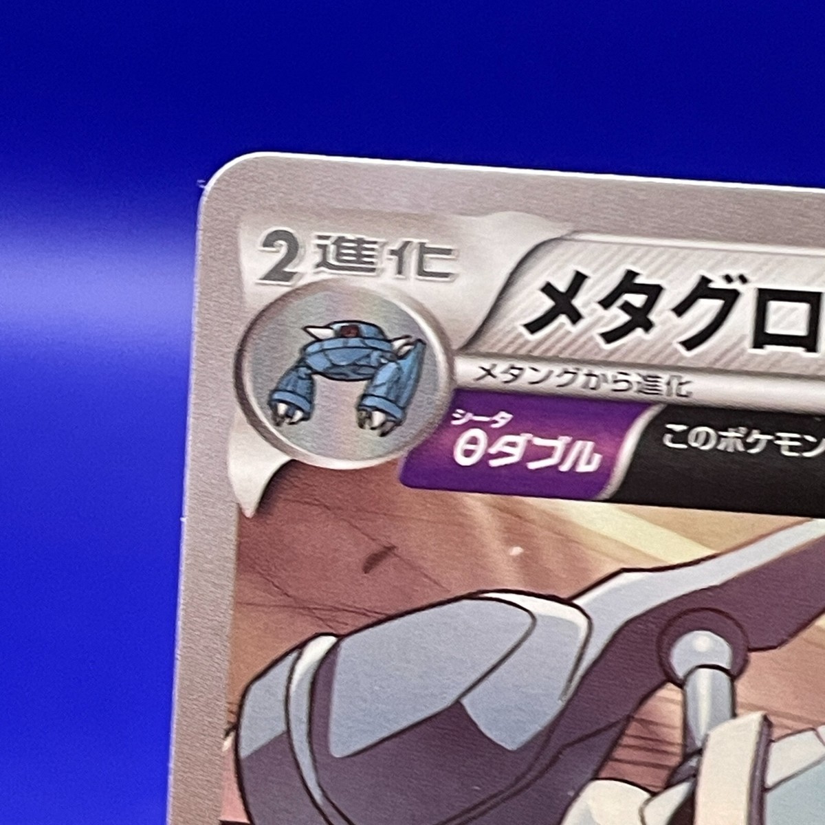 Metagross 050/081U Pokmon Nintendo Cards TCG Trading Game Japan