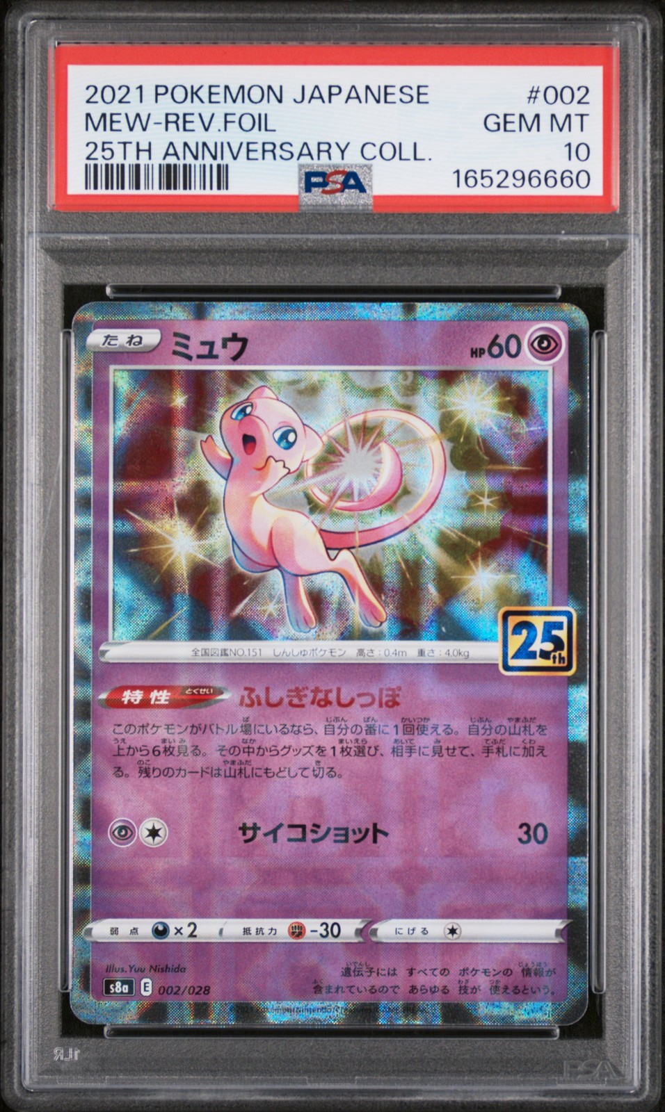 2021 POKEMON JAPANESE 25TH ANNIVERSARY COLLECTION #002 MEW-REVERSE FOIL PSA 10