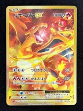Charizard ex 090/087 Cp6: Expansion Pack 20th Anniversary for sale