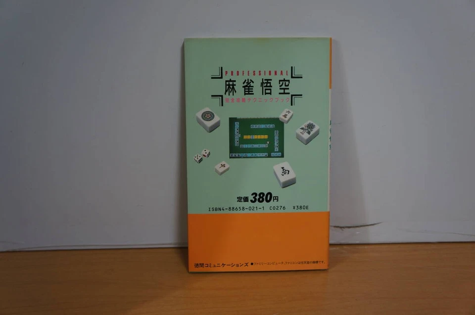 Libro de estrategia completo profesional Mahjong Goku FC Famicom Nintendo Nintendo Foto 2 de 3