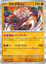 Bloodmoon Ursaluna #25 Prices | Pokemon Japanese Night Wanderer