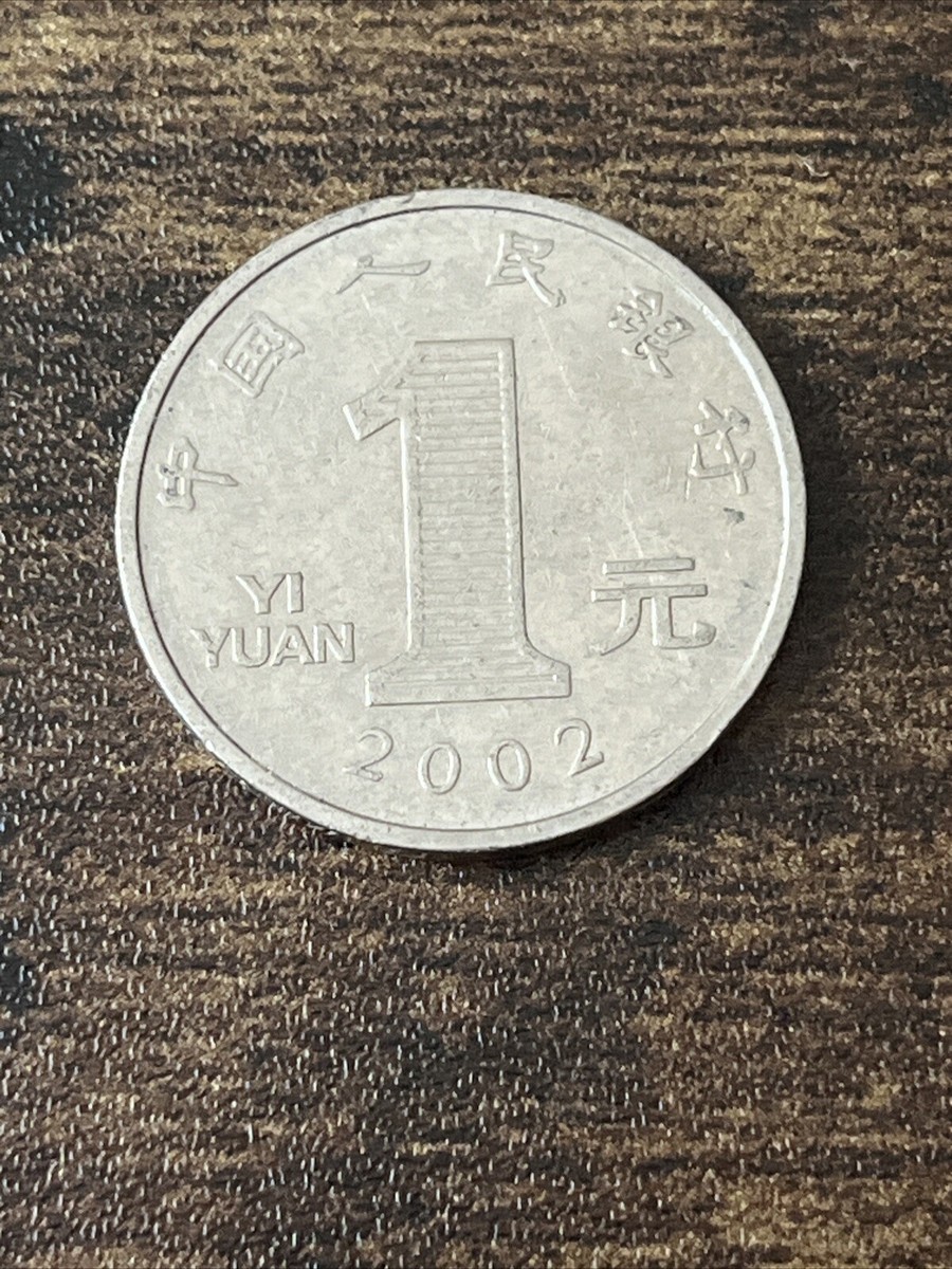 2002 China 1 Yuan World Actual Coin TK6155*