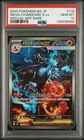 2025 POKEMON JPN M2-INFERNO X SPECIAL ART RARE #110 MEGA CHARIZARD X EX PSA 10