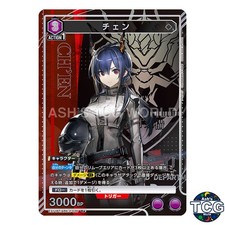 Ch’en R☆ ARK-2-036 Arknights Vol2 Union Arena Japanese