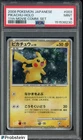 2008 Pokemon Japanese 11th Movie Comm. Set #003 Pikachu - Holo PSA 9 MINT