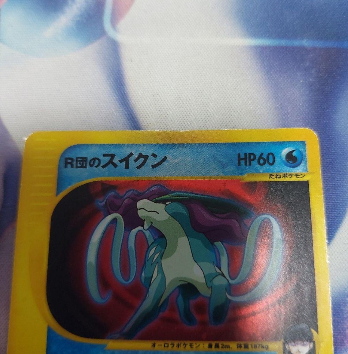 Rocket's Suicune Holo Rare 096/141 VS 1st Edition Japanese Pokemon