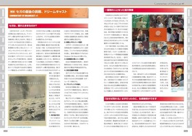 Dreamcast Perfect Catalog G MOOK Sega Console Hardware Guide Japan Book