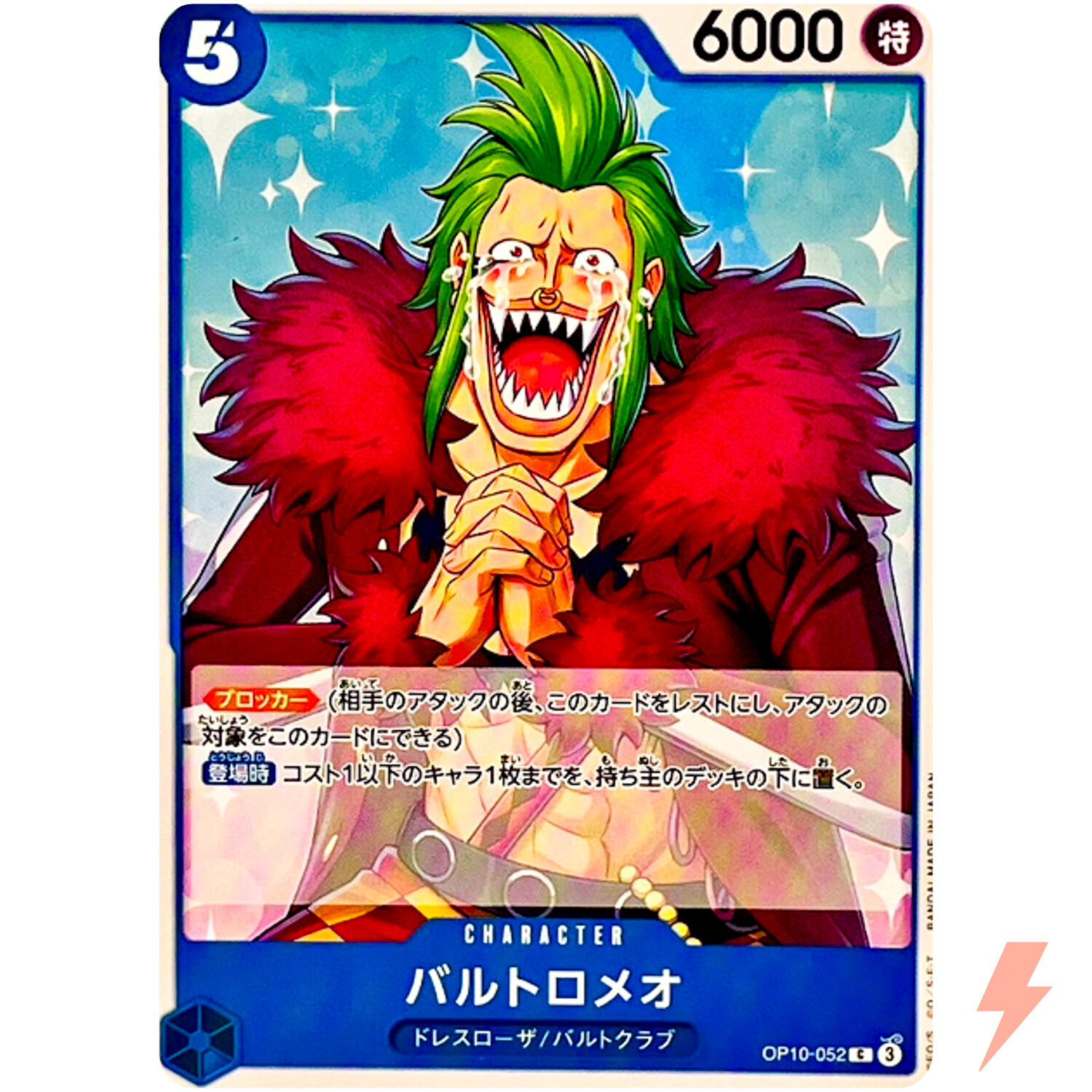 Bartolomeo OP10-052 C Royal Blood - ONE PIECE Card Game Japanese