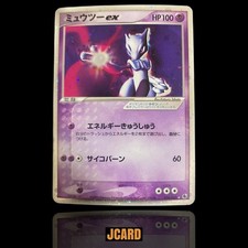 Mewtwo ex 026/055 Adv Expansion Pack for sale | eBay