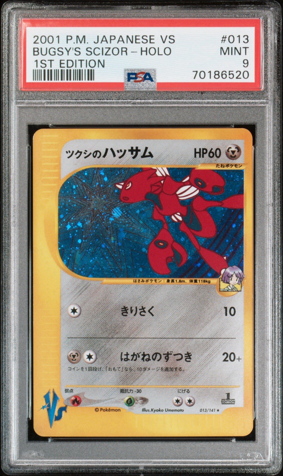 2001 Pokémon Japanese VS 1st Edition RARE #13 Bugsy's Scizor HOLO PSA 9 MINT