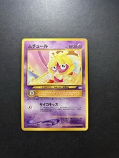 SMOOCHUM NM AWAKENING LEGENDS NEO 3 REVELATION COMMON JAPANESE POKEMON CARD OLD