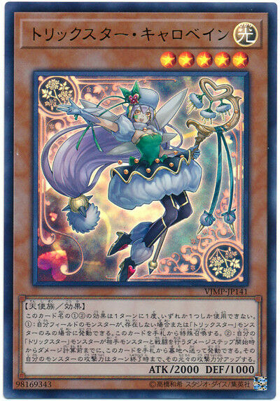VJMP-JP141 - Yugioh - Japanese - Trickstar Corobane - Ultra VJMP-JP141 - Yugioh - Japanese - Trickstar Corobane - Ultra