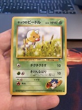 Pokemon Japanese Pocket Monsters Card Gym Series - Koga's Weedle 13