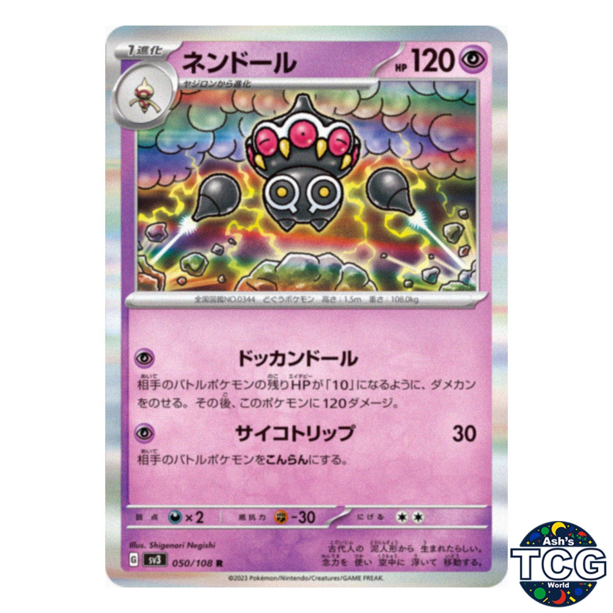 Claydol R 050/108 SV3 Ruler of the Black Flame Pokemon Card Japanese