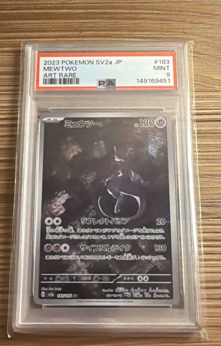 2023 Japanese Pokemon Mewtwo 183/165 AR Art Rare PSA 9 Mint | eBay