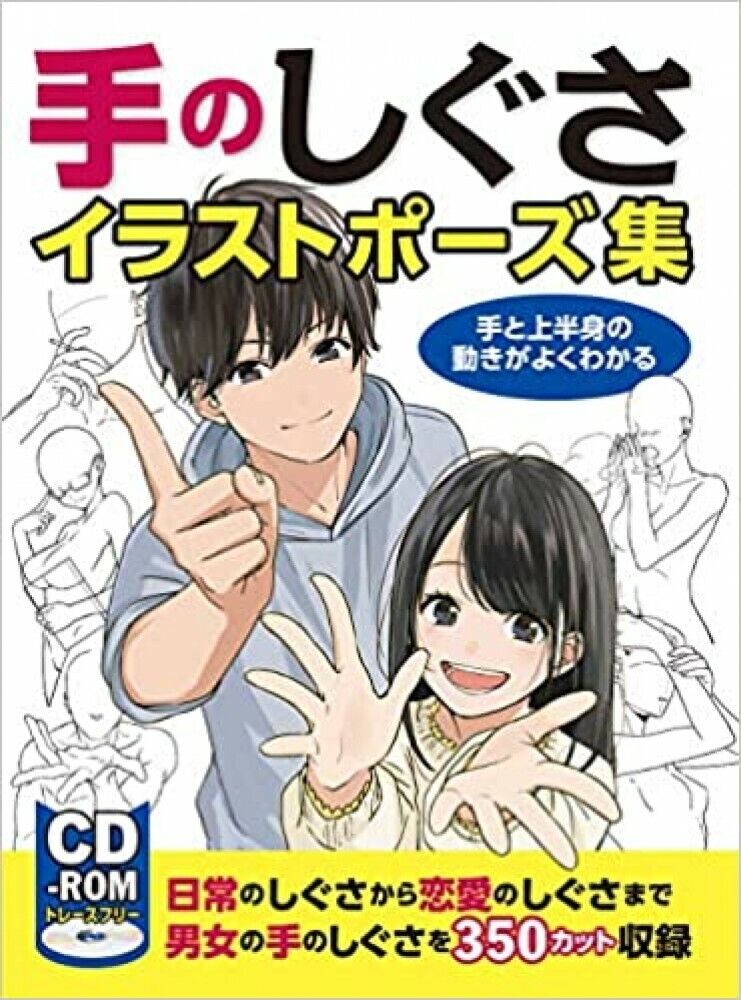 How To Draw Manga Anime Hand Gesture Pose Book w/CD-ROM, JAPAN Art