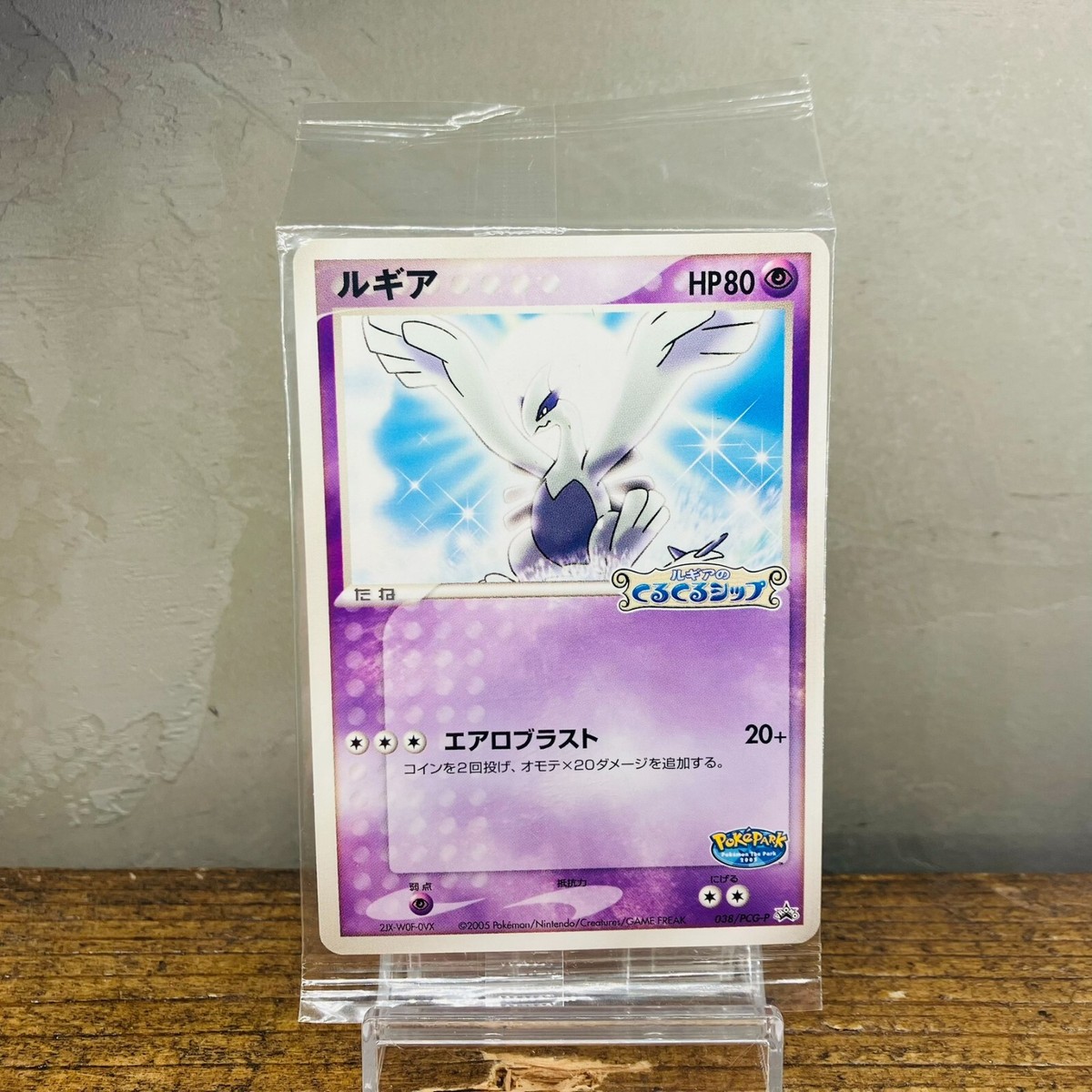 NM) Lugia Pokepark Promo 038/PCG-P 2005 Nintendo Pokemon NM) Lugia Pokepark Promo 038/PCG-P 2005 Nintendo Pokemon