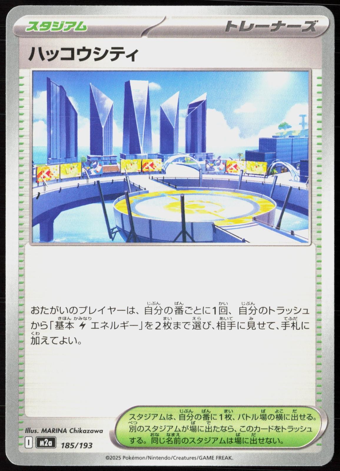 Levincia 185/193 MEGA Dream ex Pokemon Card Japanese Near Mint
