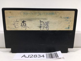 AJ2834 Star Soldier Nintendo Famicom NES Japan