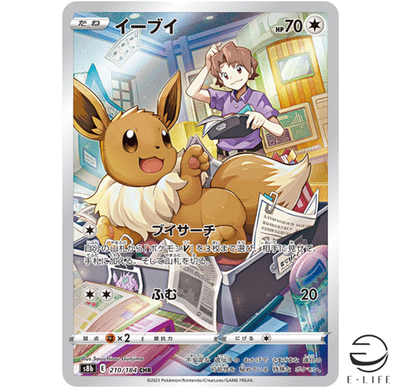 Bill's Eevee CHR 210/184 S8b VMAX Climax HOLO Pokemon Card
