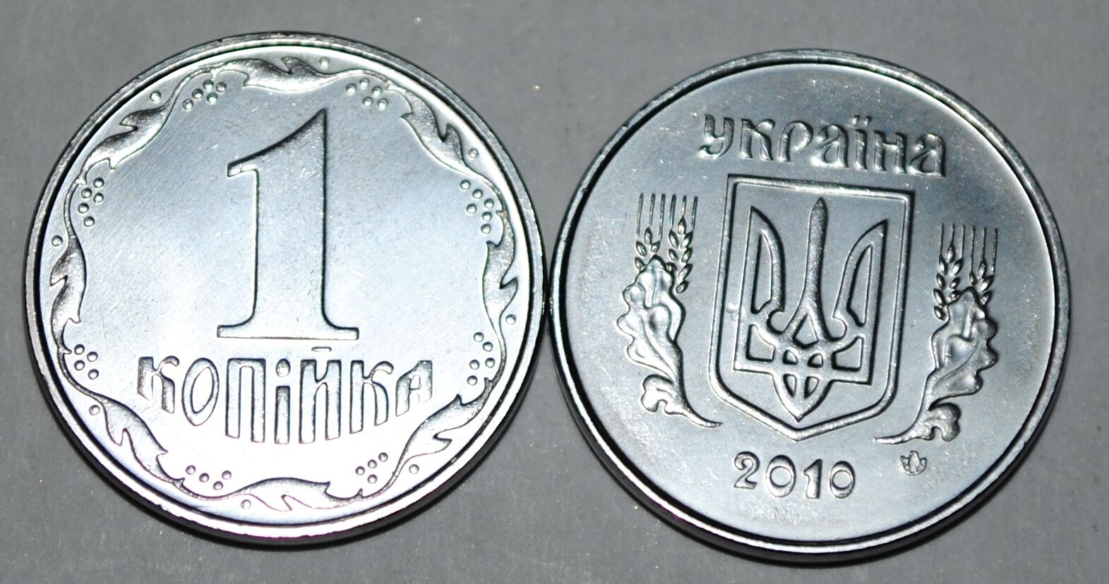 2010 Ukraine 1 Kopiyka Coin BU Very Nice  KM# 6