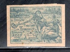 AZERBAIJAN RUSSIA  STAMPS  IMPERF MINT  HINGED  LOT 266BT