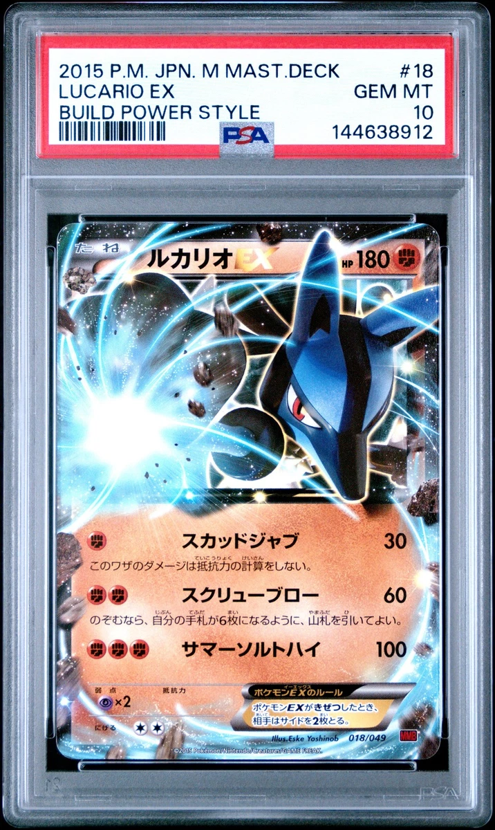 Lucario Ex 018/049 M Master Deck Build Box Power Style for sale | eBay