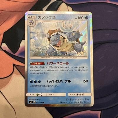 カメックス R psa10 タッグボルト 023/095 blastoise カメックス R psa10 タッグボルト 023/095 blastoise