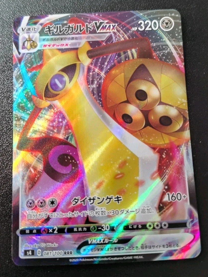 Aegislash VMAX Pokmon TCG Cards for sale | eBay