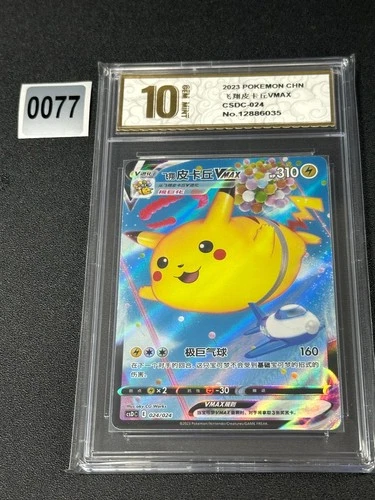 New Listing2023 POKEMON CHINESE FLYING PIKACHU VMAX CSDC 024/024- Grade 10