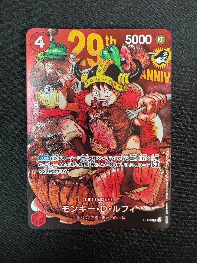 PSL ONE PIECE Card Game P-159 Monkey D. Luffy Weekly Shonen Jump