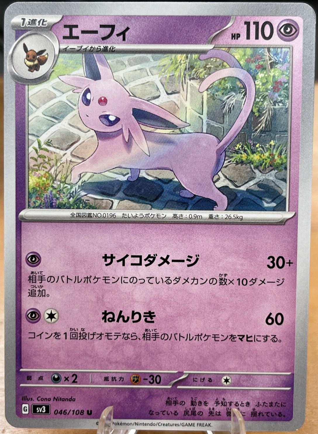 Espeon 046/108 Ruler of The Black Flame sv3 Uncommon Japanese Pokemon TCG - NM