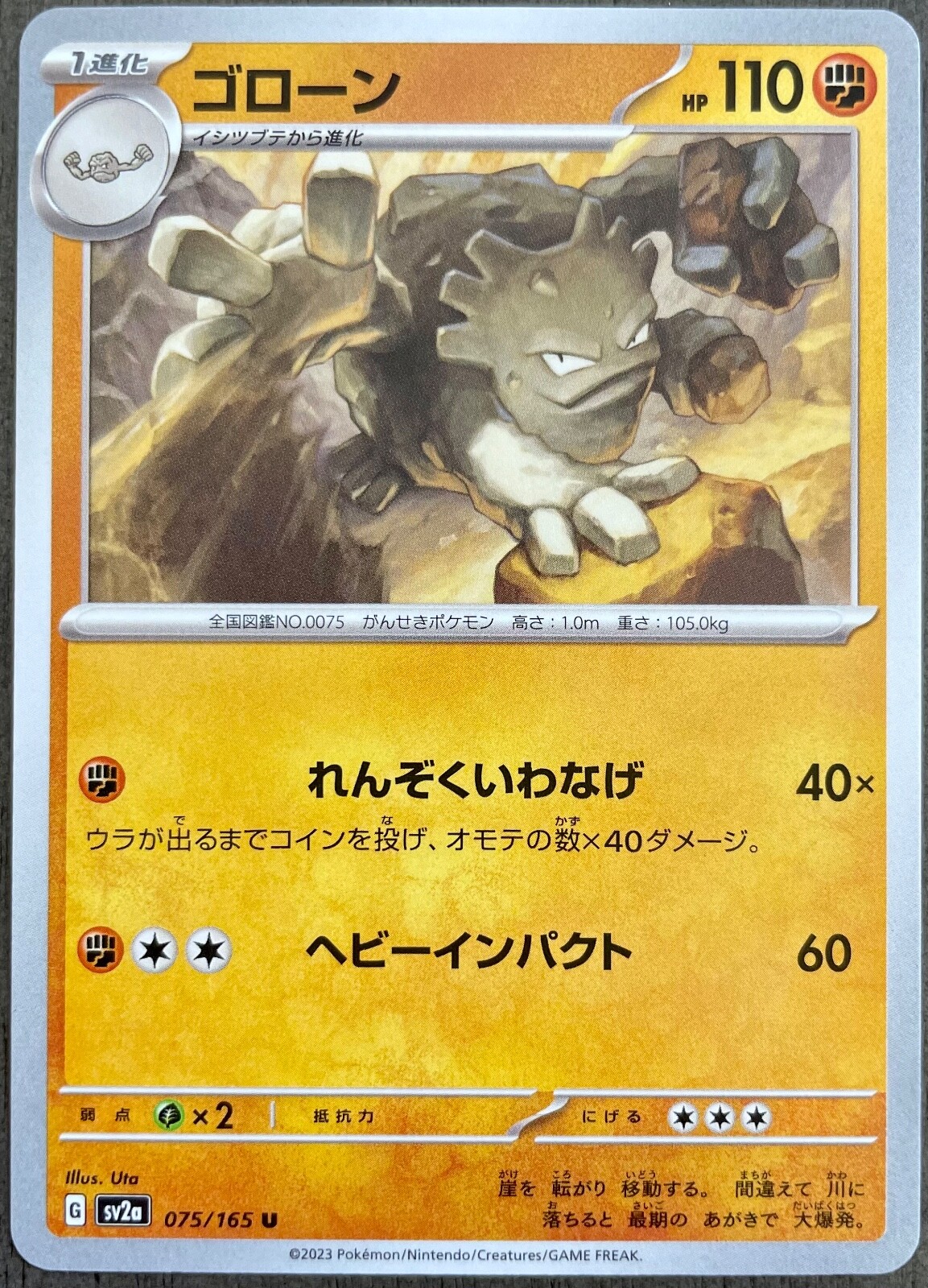 Graveler 075/165 Japanese Pokemon Card 151 SV2a - NM - US Seller
