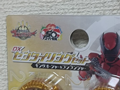 Gozyuger DX Sentai Ring Set Gingaman & Gaorenger Power Ranger - Bild 11 von 23