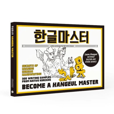 Become a Hangeul Master | Talk To Me in Korean | Englisch | Taschenbuch | 160 S.