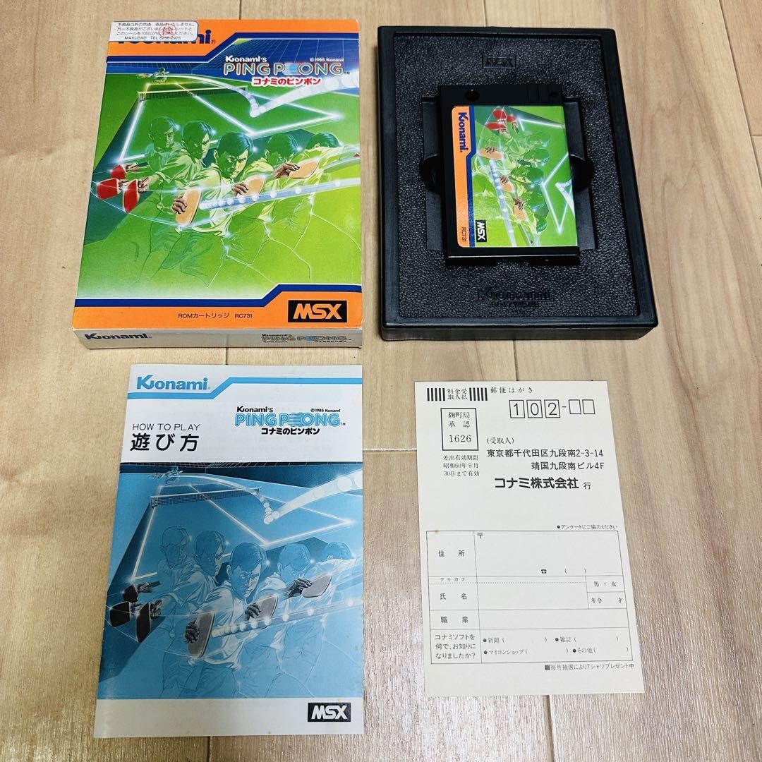 MSX　コナミのピンポン Msx Konami'S Ping Pong Rare Item | eBay