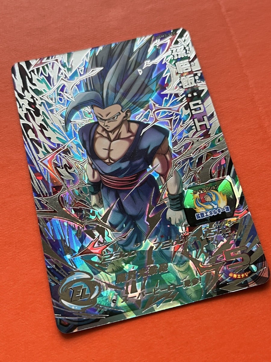 Beast Son Gohan Super Dragon Ball Heroes SEC Card UGM3-SEC SDBH