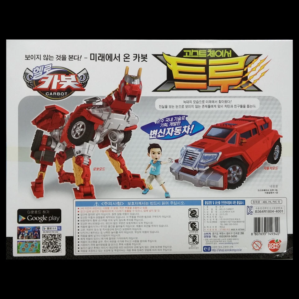 Hello Carbot Ghost Chaser True Wolf Red Transforming Figure Robot Car Toy - Image 2 of 4