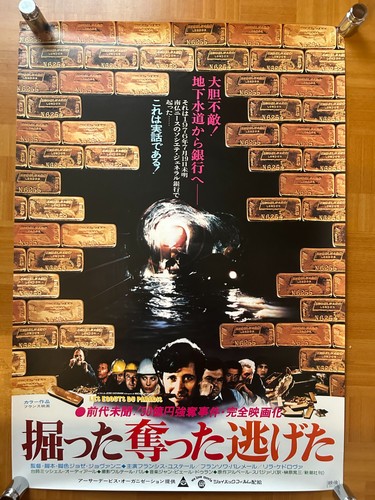 Les Egouts du Paradi 1980 Japan Original Promo Poster B2(JIS) 20x28in 515x728mm