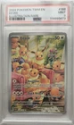 💥PSA 9 Eevee 188/167 - Illustration Rare Twilight Masquerade Pokemon TCG 2024