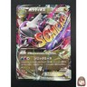 [NM] M Latios EX Pokemon Card Japanese 049/078 1st Emerald Break 2015 9M46