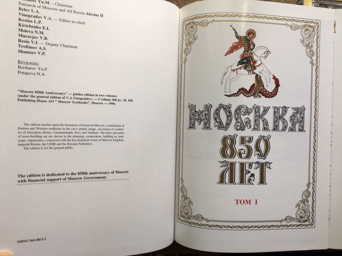 MOSKVA 850 LET: Two Large Lavish Volumes Celebrating Moscow's