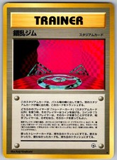 Chaos Gym Rare Gym Heroes Pokemon Japanese Lightly Played